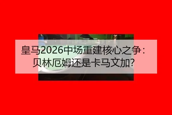 huang-ma-zhong-chang-chong-jian-he-xin-zhi-zheng-bei-lin-e-mu-hai-shi-ka-ma-wen-jia-2-499.jpg